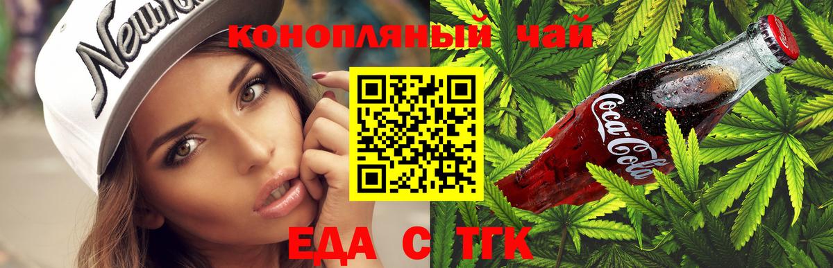 Новозыбков  Canna-Cookies конопля  Вход с VPN 