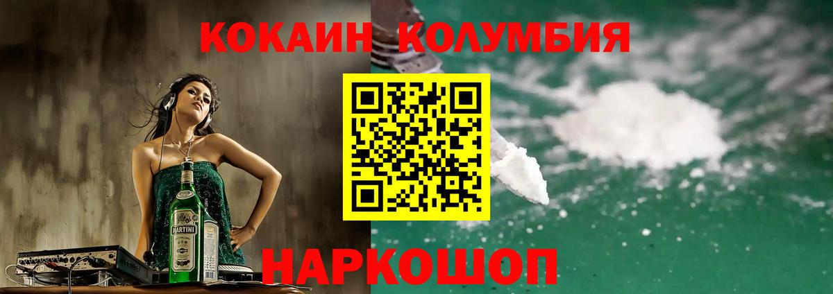 Новозыбков  Cocaine Fish Scale  Кокаин  Cocaine 98%  купить наркотики цена  Вход с VPN 