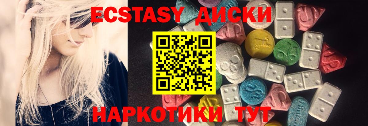 Новозыбков  Экстази VHQ  Вход с VPN 