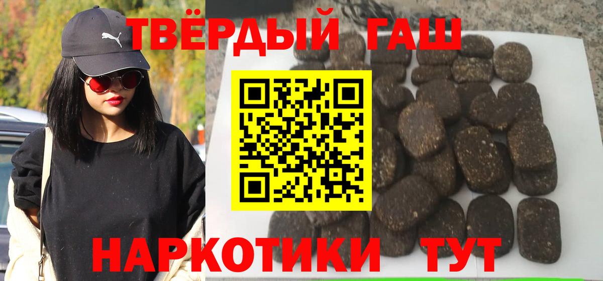 ГАШ  где найти   Вход с VPN  Новозыбков  ГАШИШ гашик 
