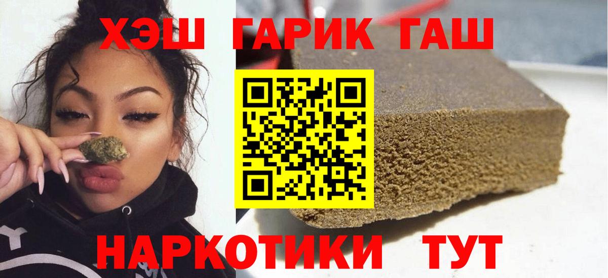 Гашиш убойный Новозыбков