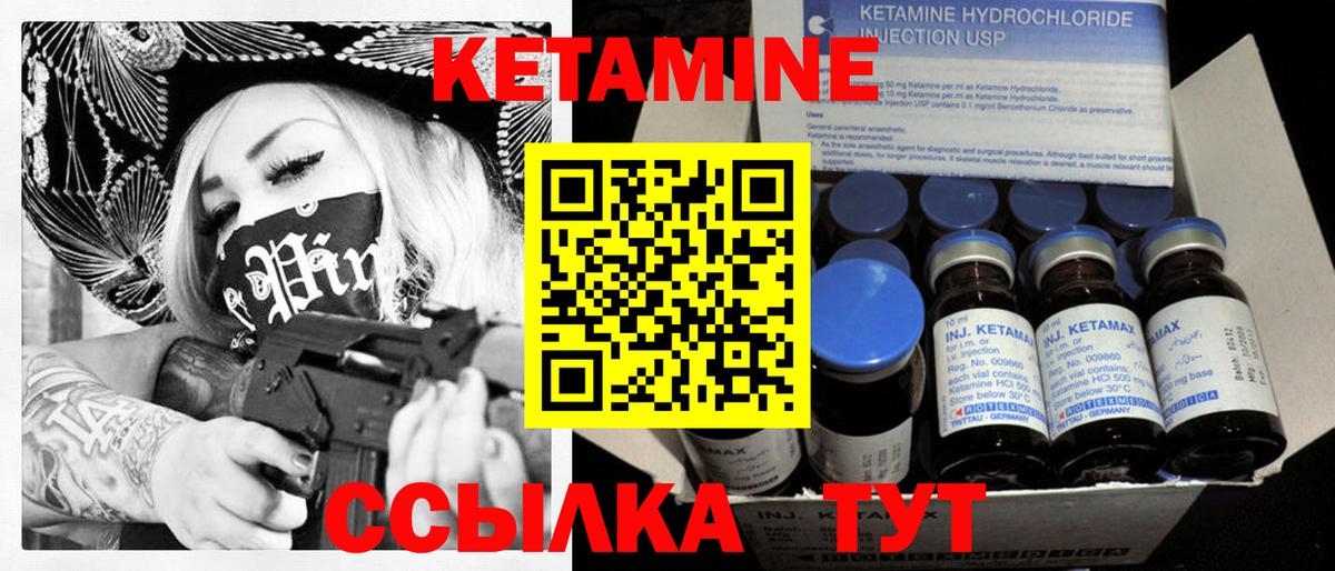 Новозыбков  КЕТАМИН VHQ  Вход с VPN 