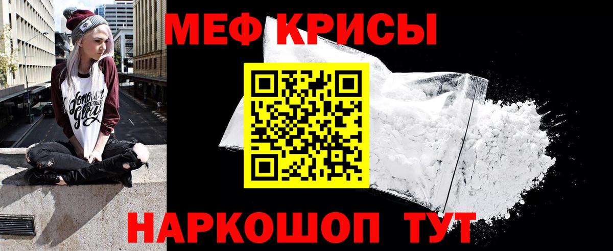 МЯУ-МЯУ mephedrone  МЕФ  МЯУ-МЯУ  Новозыбков  Вход с VPN  Мефедрон мяу мяу 