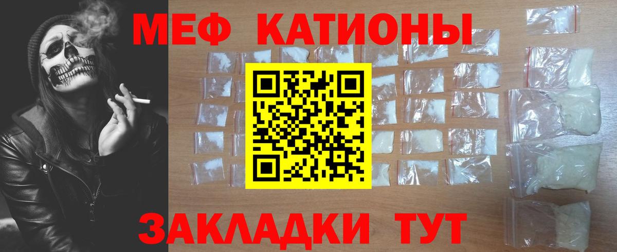 Меф кристаллы Новозыбков