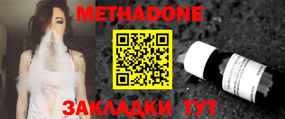 Новозыбков  Метадон белоснежный  Вход с VPN  Метадон мёд 