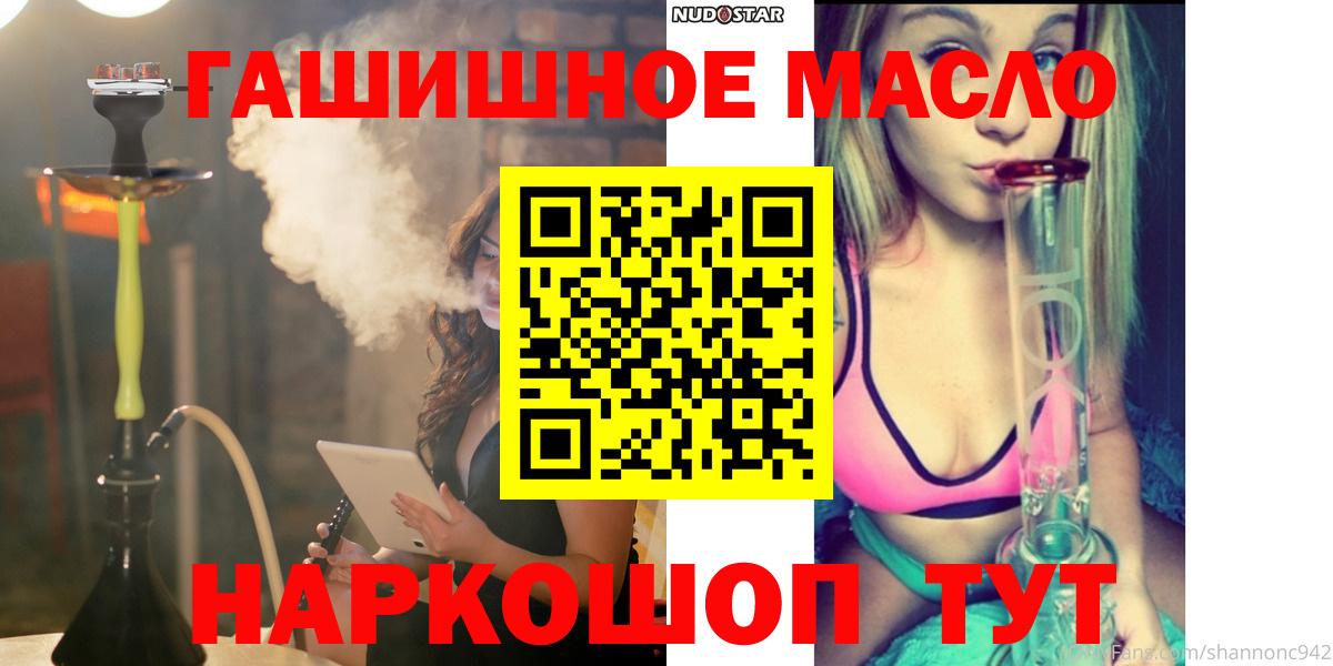 ТГК жижа Новозыбков